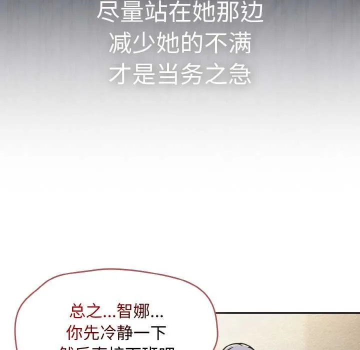 热情拳击馆 第31話 第87页