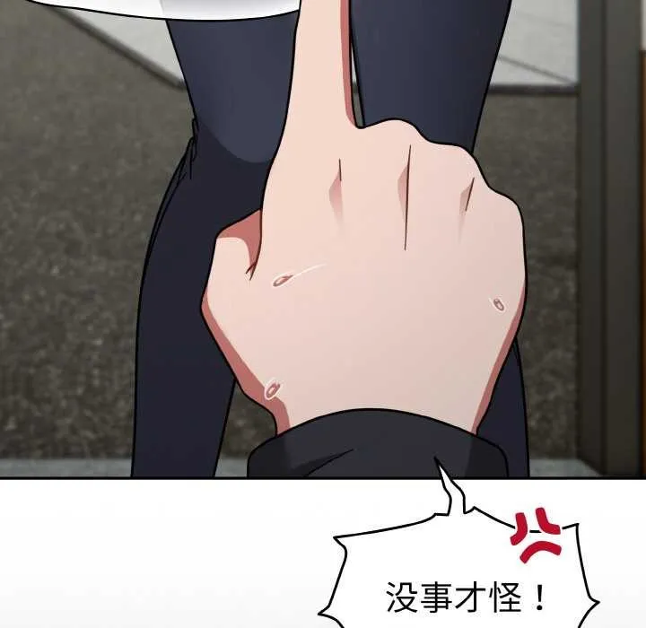 热情拳击馆 第31話 第84页
