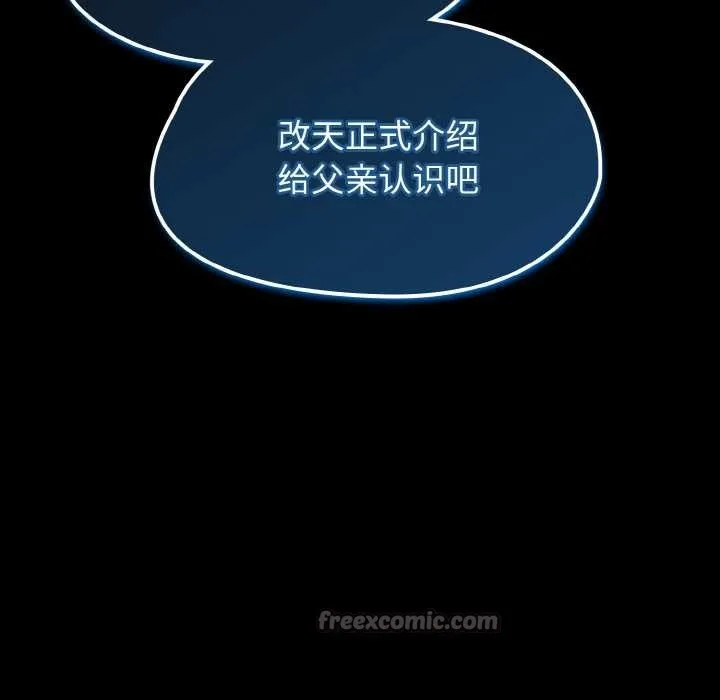 热情拳击馆 第31話 第125页