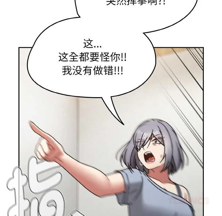 热情拳击馆 第31話 第56页