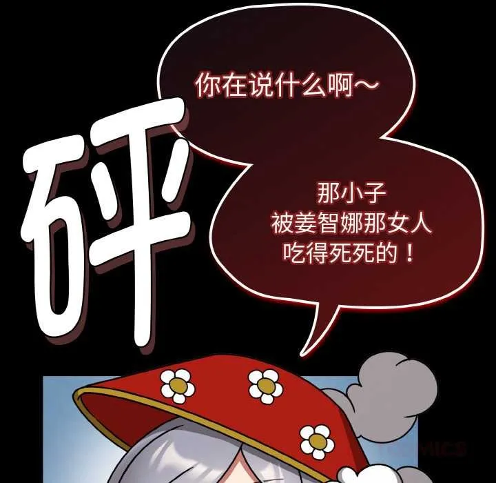 热情拳击馆 第31話 第128页