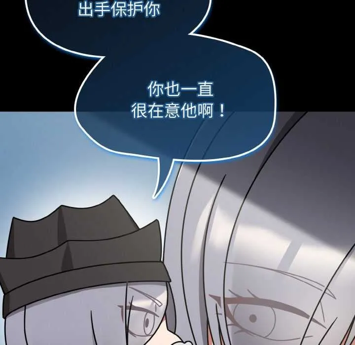 热情拳击馆 第31話 第123页
