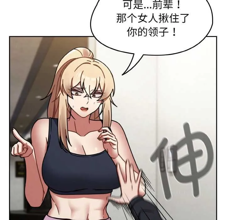热情拳击馆 第31話 第75页