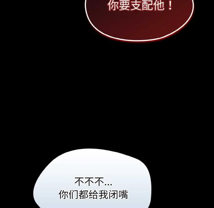 热情拳击馆 第31話 第132页