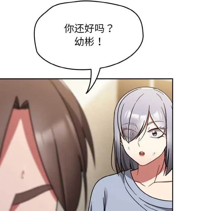 热情拳击馆 第31話 第90页