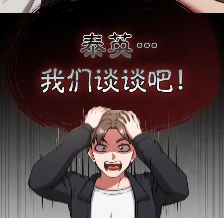 热情拳击馆 第31話 第22页