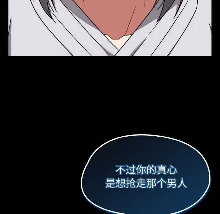 热情拳击馆 第31話 第136页
