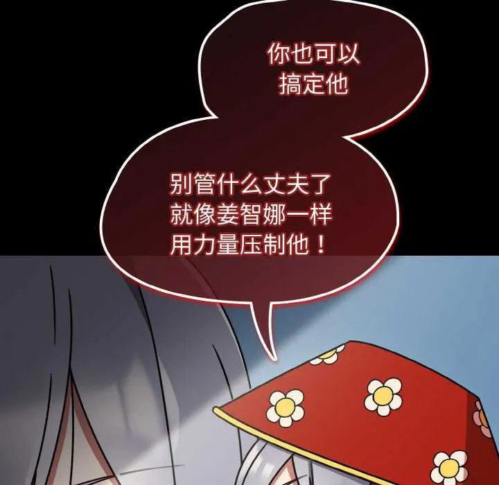 热情拳击馆 第31話 第130页