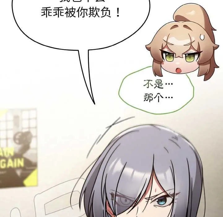 热情拳击馆 第31話 第67页