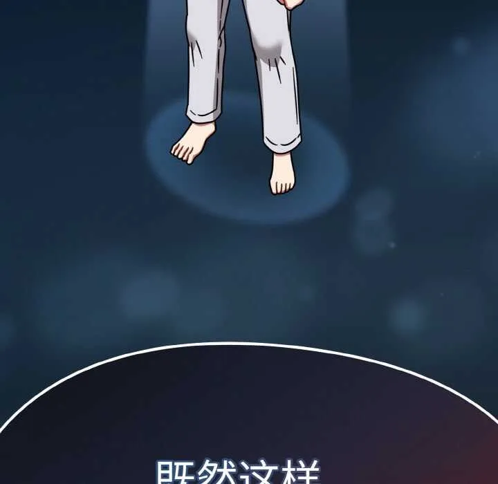 热情拳击馆 第31話 第141页