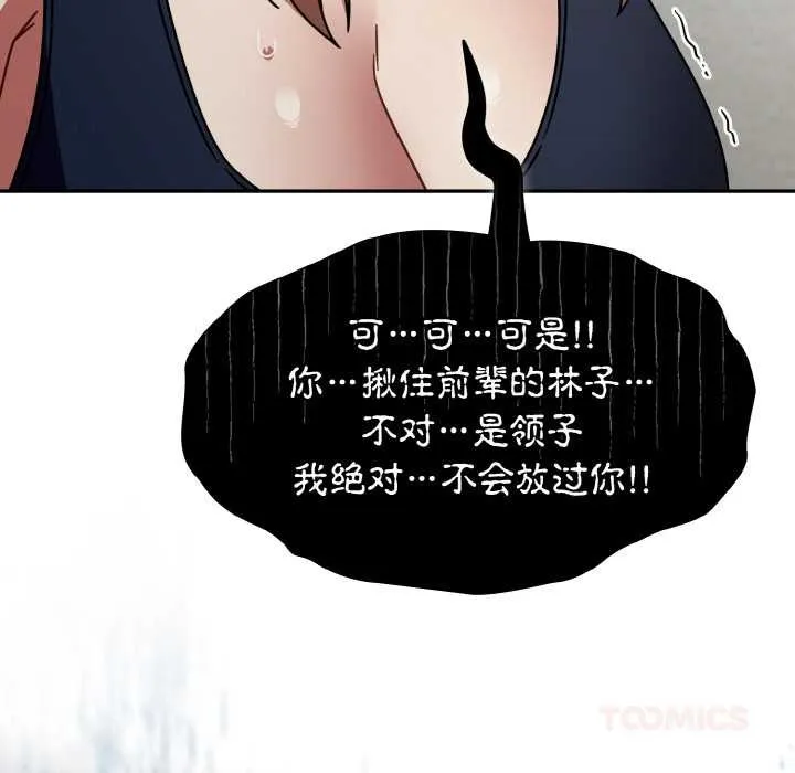 热情拳击馆 第31話 第62页