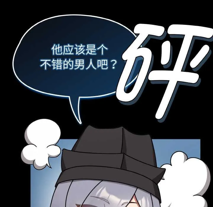 热情拳击馆 第31話 第121页