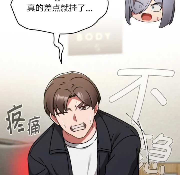 热情拳击馆 第31話 第72页