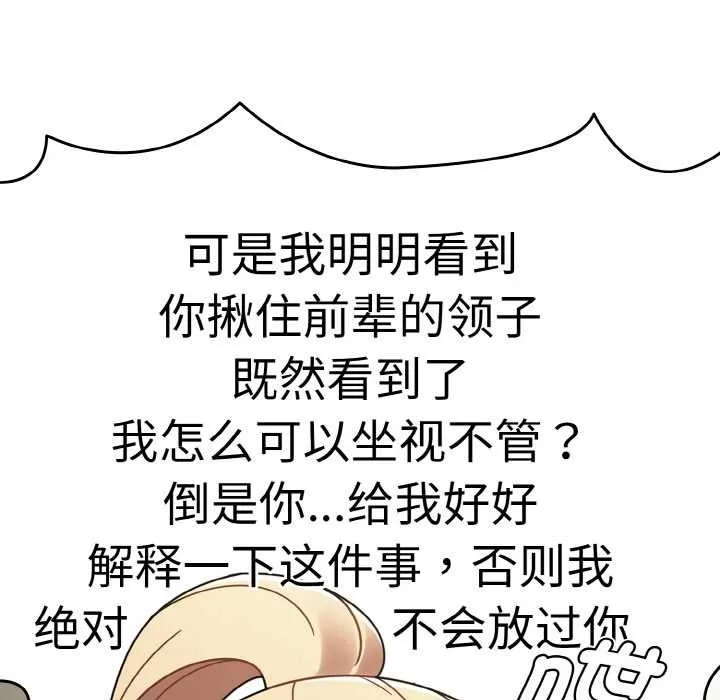 热情拳击馆 第31話 第58页