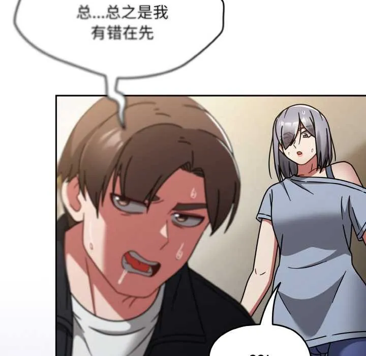 热情拳击馆 第31話 第77页