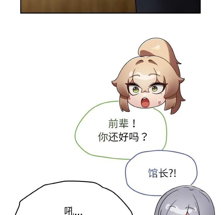 热情拳击馆 第31話 第71页