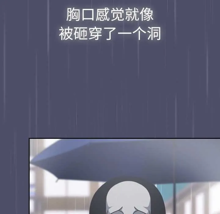 热情拳击馆 第31話 第106页