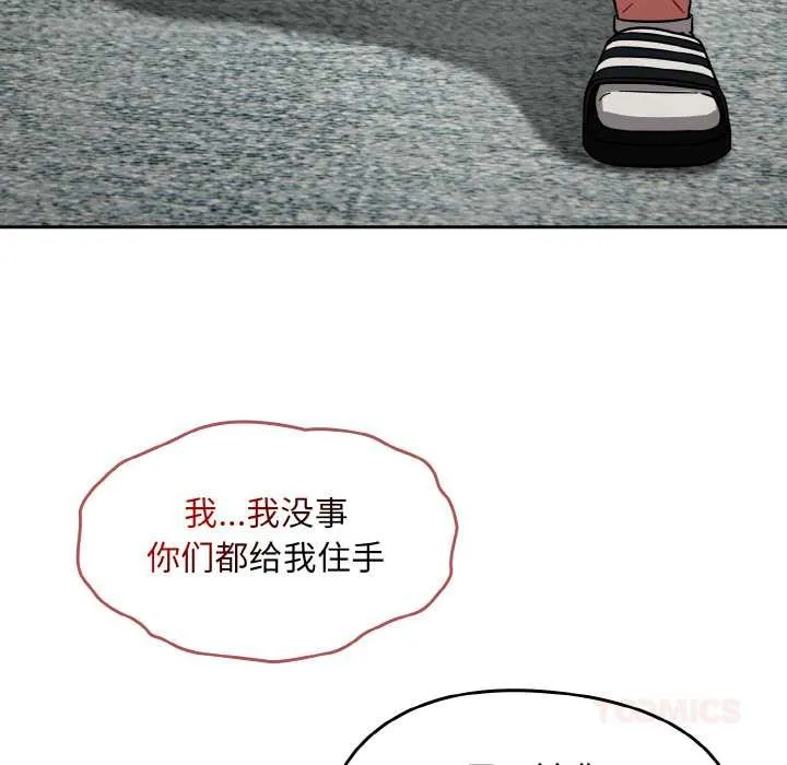 热情拳击馆 第31話 第74页