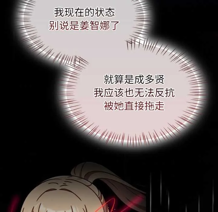 热情拳击馆 第31話 第109页
