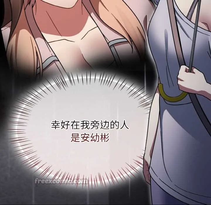 热情拳击馆 第31話 第111页
