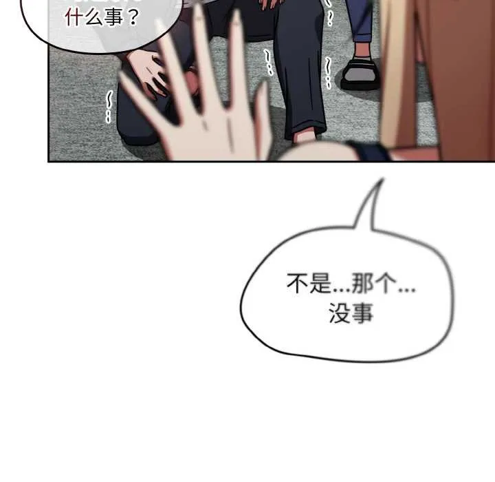 热情拳击馆 第31話 第89页