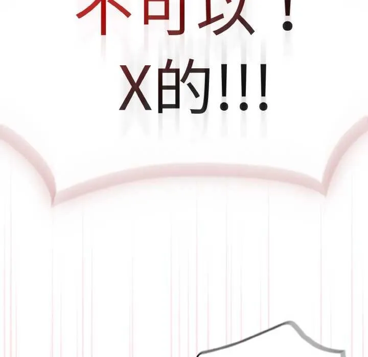 热情拳击馆 第31話 第24页