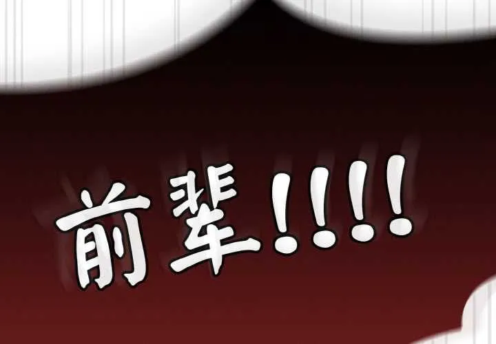 热情拳击馆 第31話 第2页