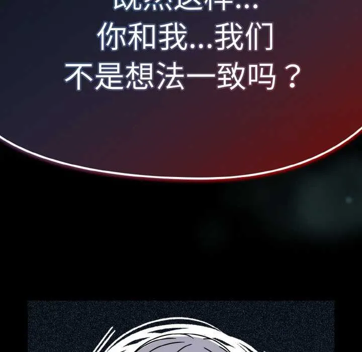 热情拳击馆 第31話 第142页