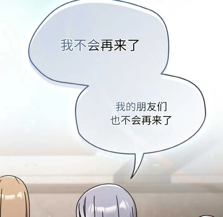 热情拳击馆 第31話 第16页