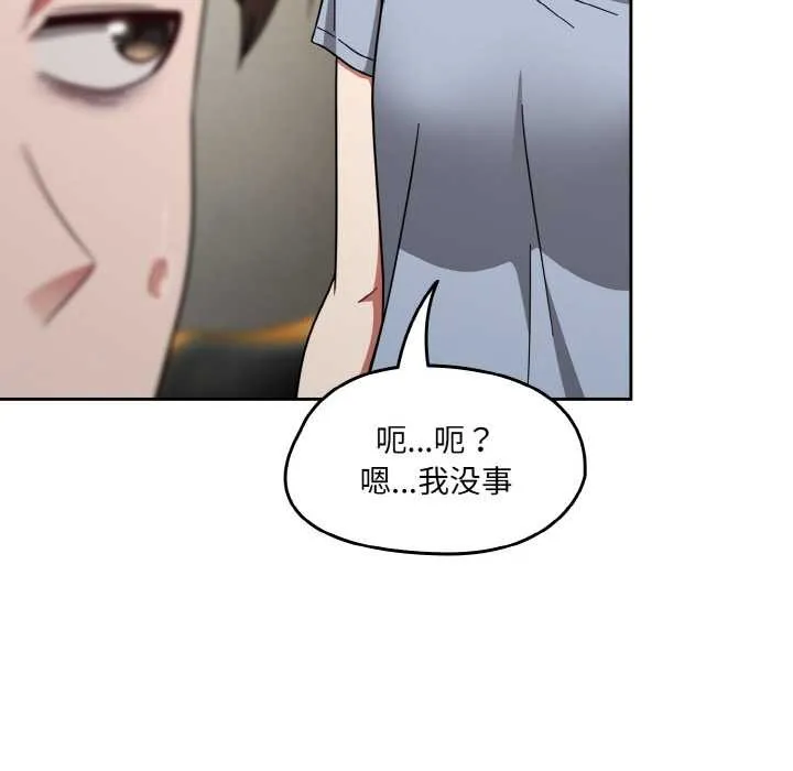 热情拳击馆 第31話 第91页