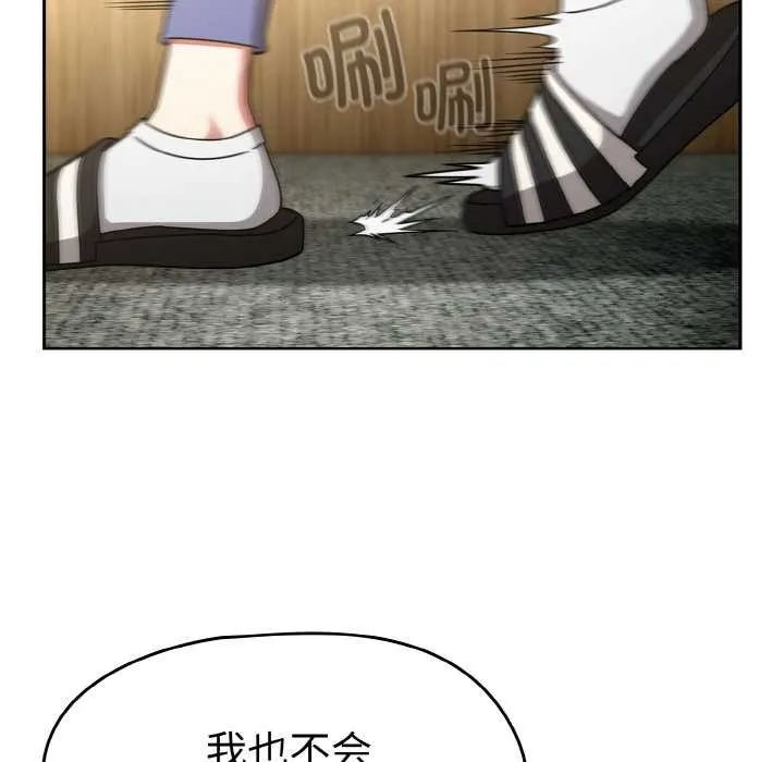 热情拳击馆 第31話 第66页