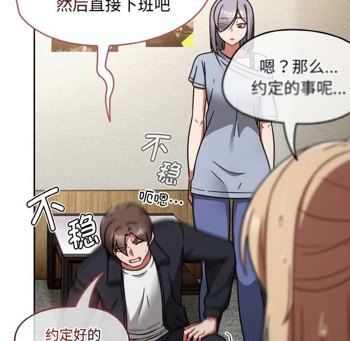 热情拳击馆 第31話 第88页