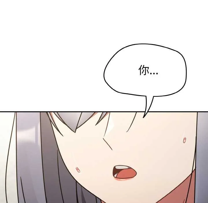 热情拳击馆 第31話 第54页