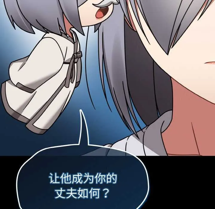 热情拳击馆 第31話 第124页