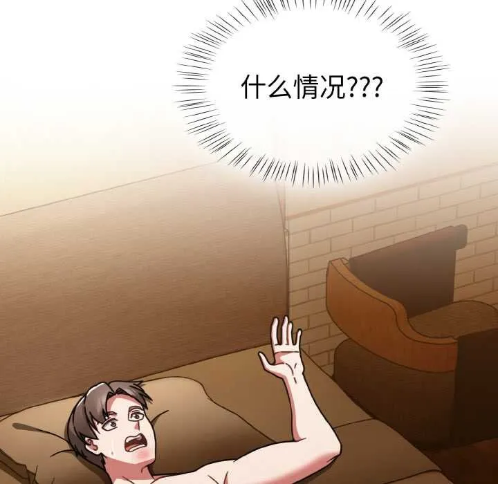 热情拳击馆 第31話 第155页