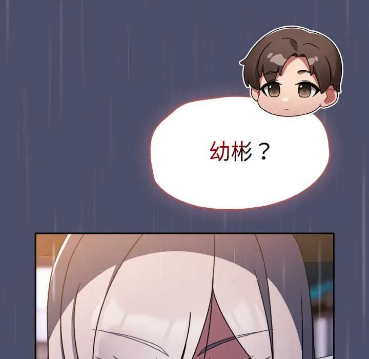 热情拳击馆 第31話 第114页