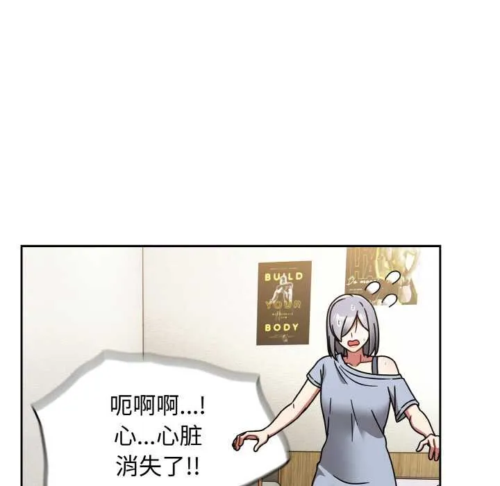 热情拳击馆 第31話 第52页