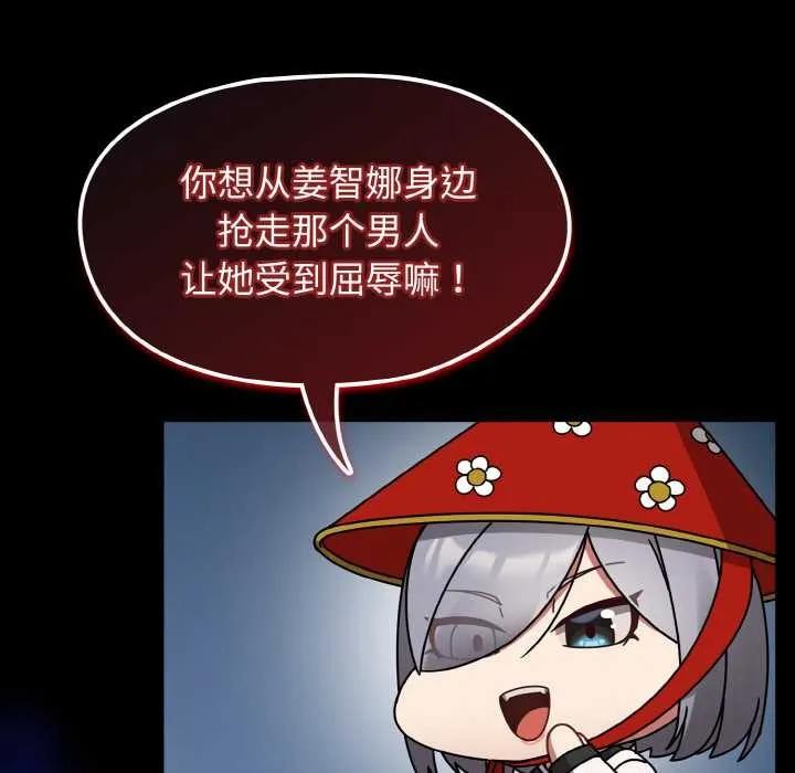 热情拳击馆 第31話 第138页