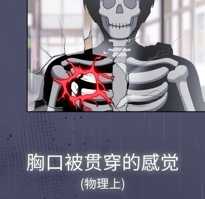 热情拳击馆 第31話 第107页