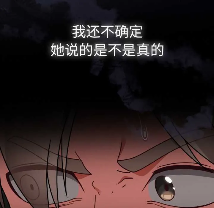 热情拳击馆 第31話 第13页