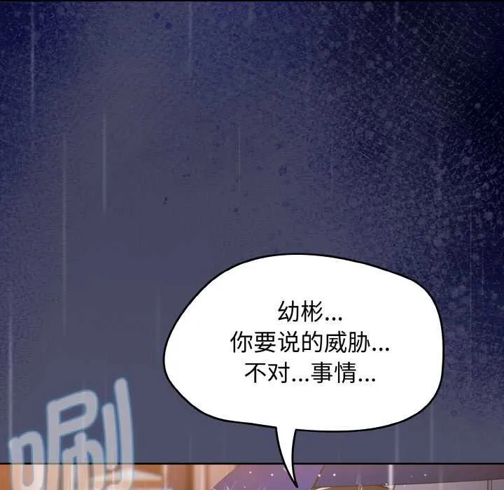 热情拳击馆 第31話 第112页