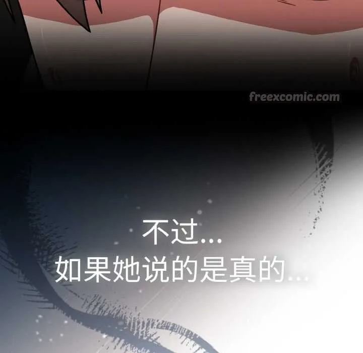 热情拳击馆 第31話 第14页