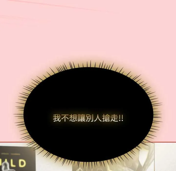 热情拳击馆 第65話 第149页