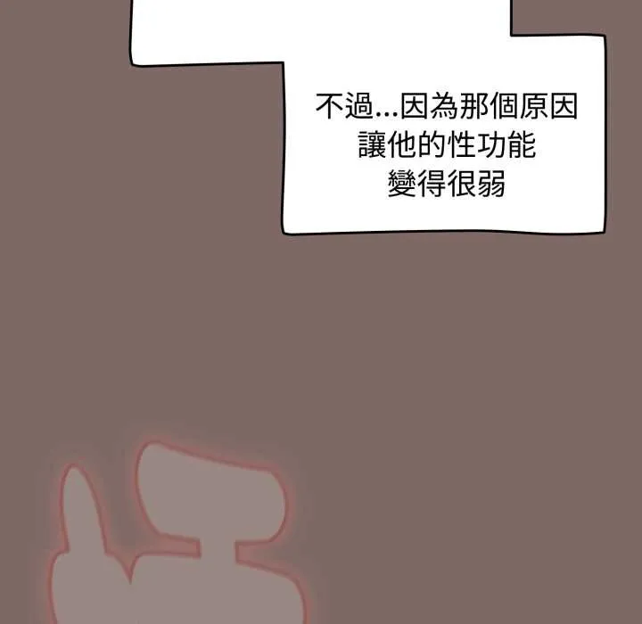 热情拳击馆 第65話 第79页