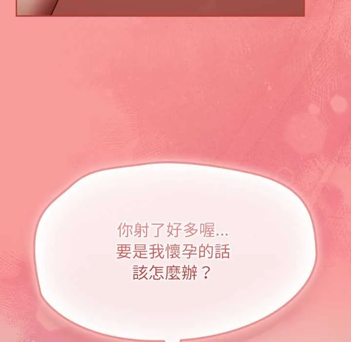 热情拳击馆 第65話 第179页