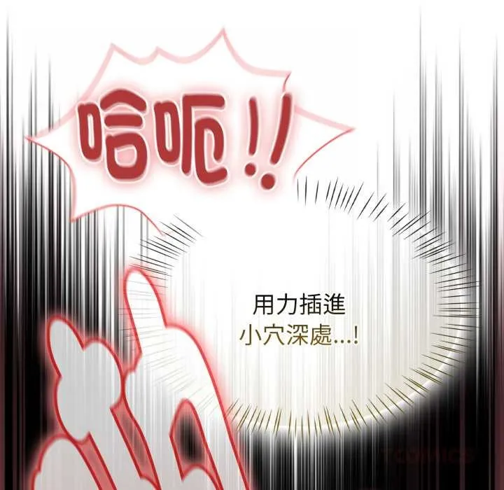 热情拳击馆 第65話 第20页