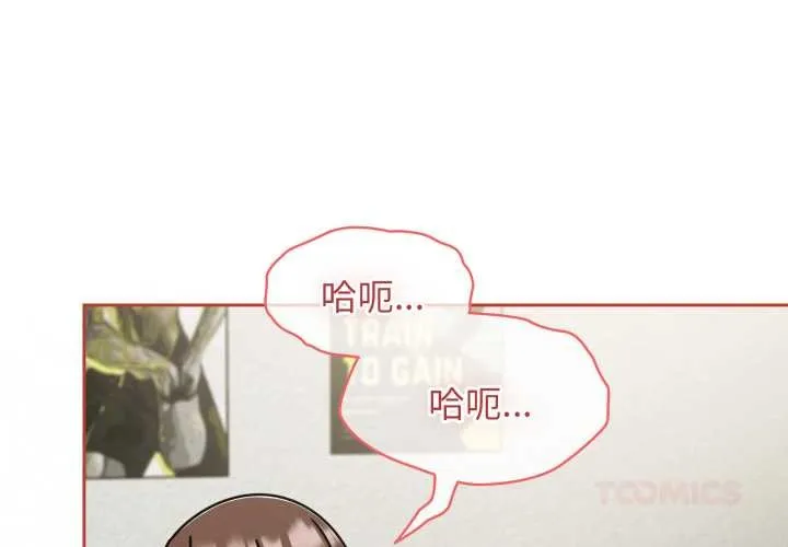 热情拳击馆 第65話 第4页