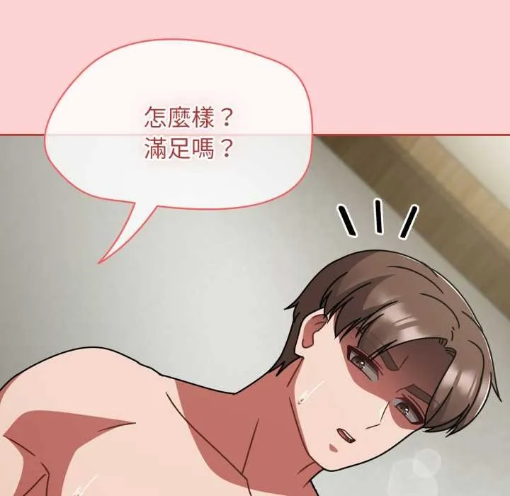 热情拳击馆 第65話 第112页
