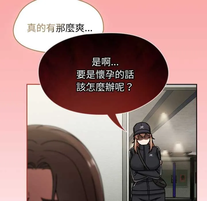 热情拳击馆 第65話 第183页