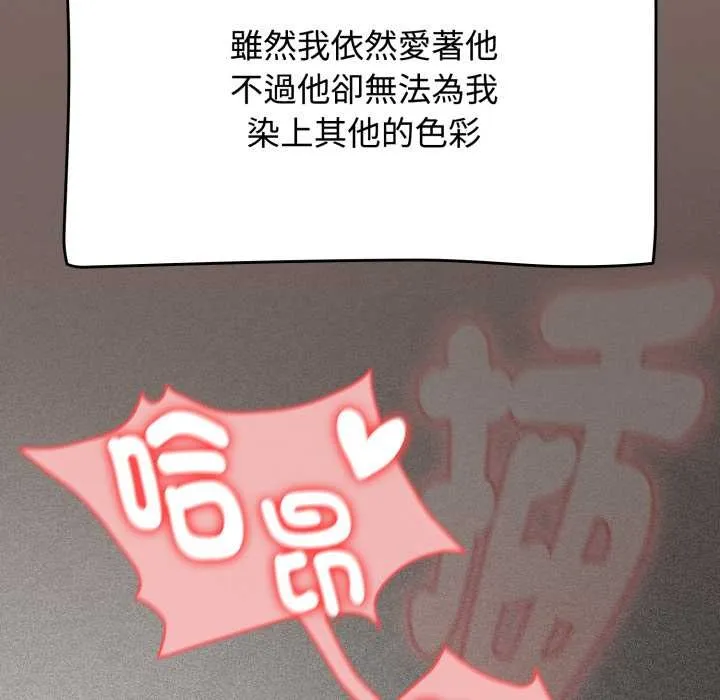 热情拳击馆 第65話 第81页